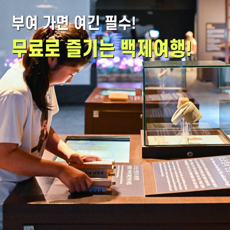 충남 부여가볼만한곳 정림사지 주차 포토존 박물관도 필수