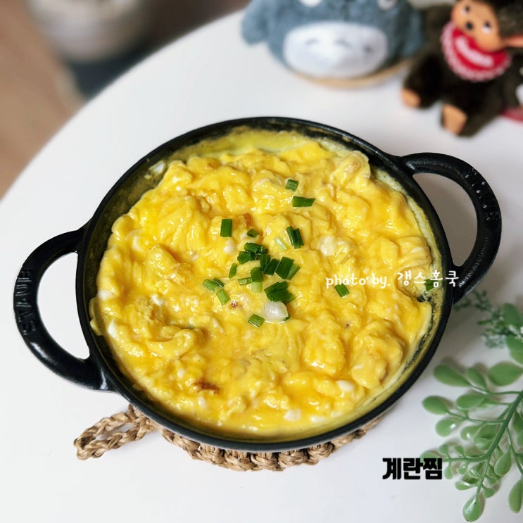 뚝배기 계란찜 만들기 인덕션으로 몽글몽글 스타우브 베이비웍 계란찜 레시피