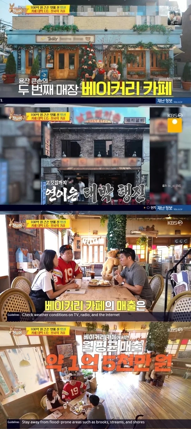 "100억 매출 사장 마음까지 사로잡은" 양준혁 아내 박현선