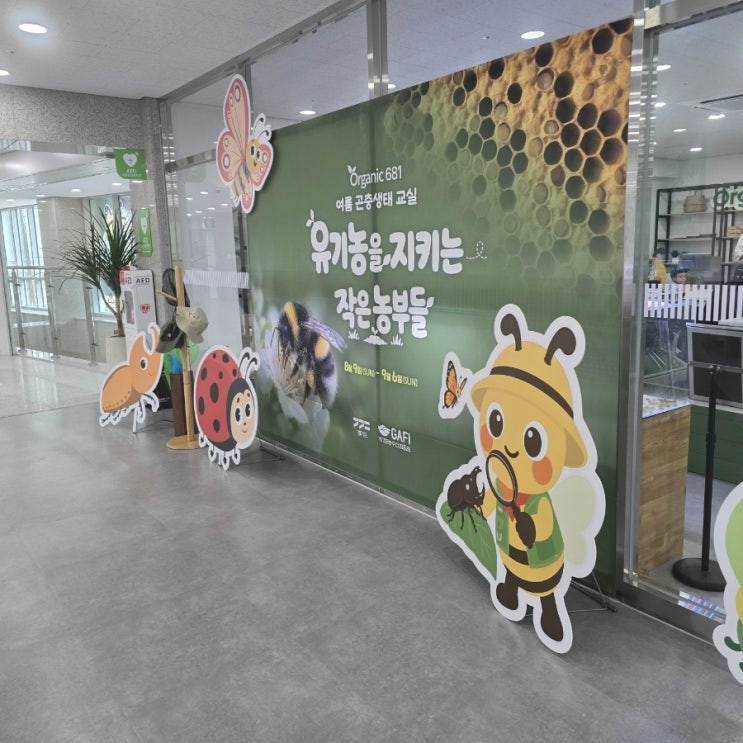 경기유기농문화체험센터_서울근교 아이와 갈만한 곳 : 네이버 블로그