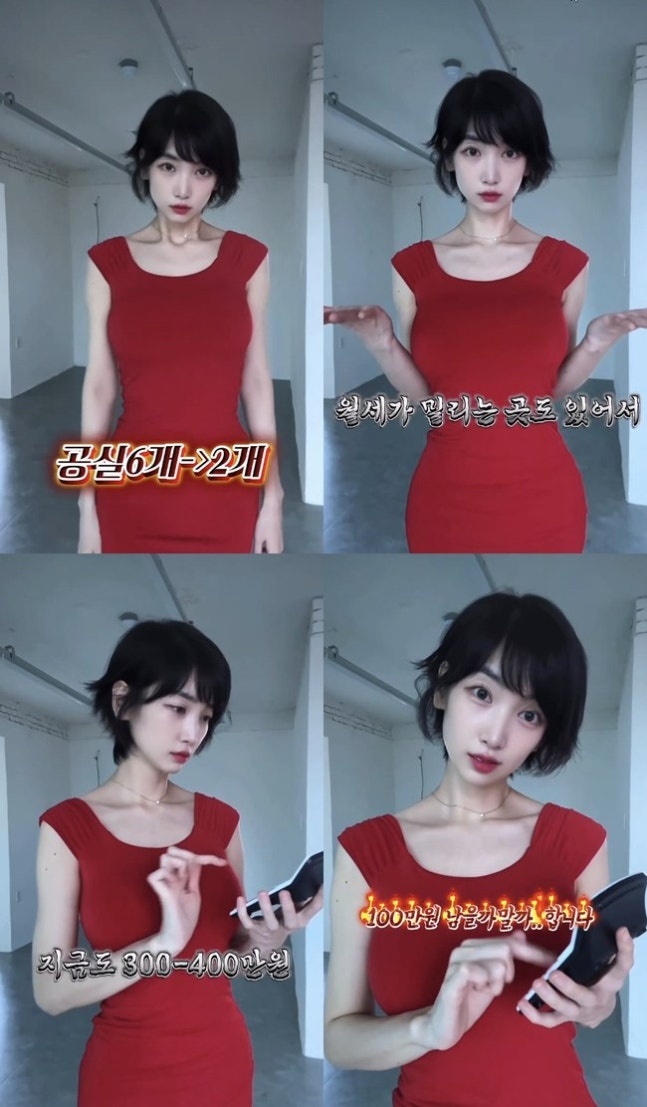 40억 건물주 이해인, 공실 채워도 수익 적음 호소한 진짜 배경은?
