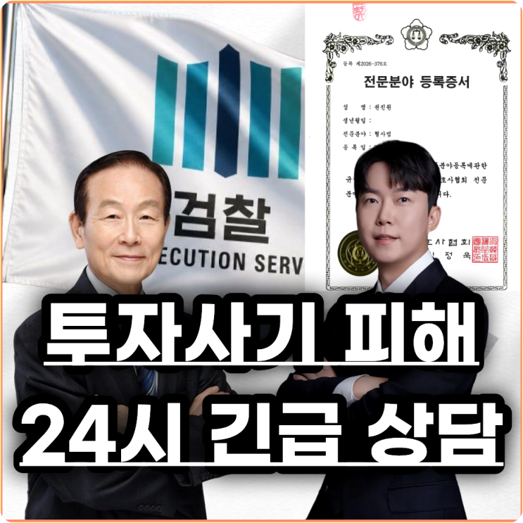 wis투자전략연구소 사칭 리딩방 출금 지연 피해, 현장출동팀 운영하....