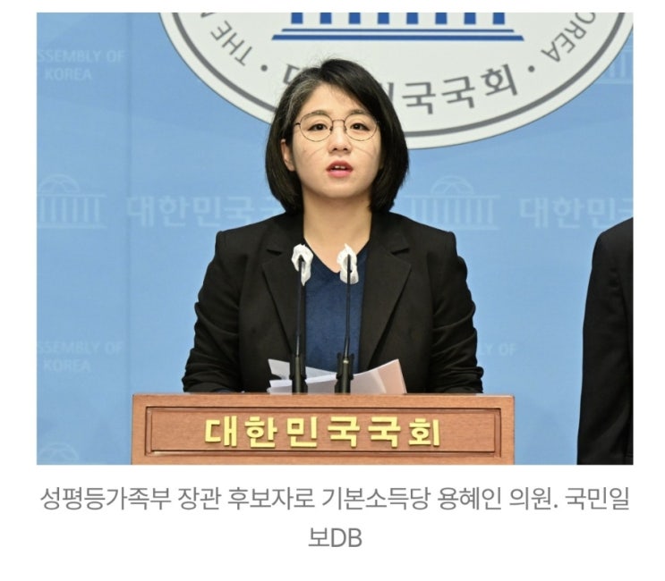 1990년생 최연소 장관이될까? 기본소득당 용혜인 의원 장관후보지명