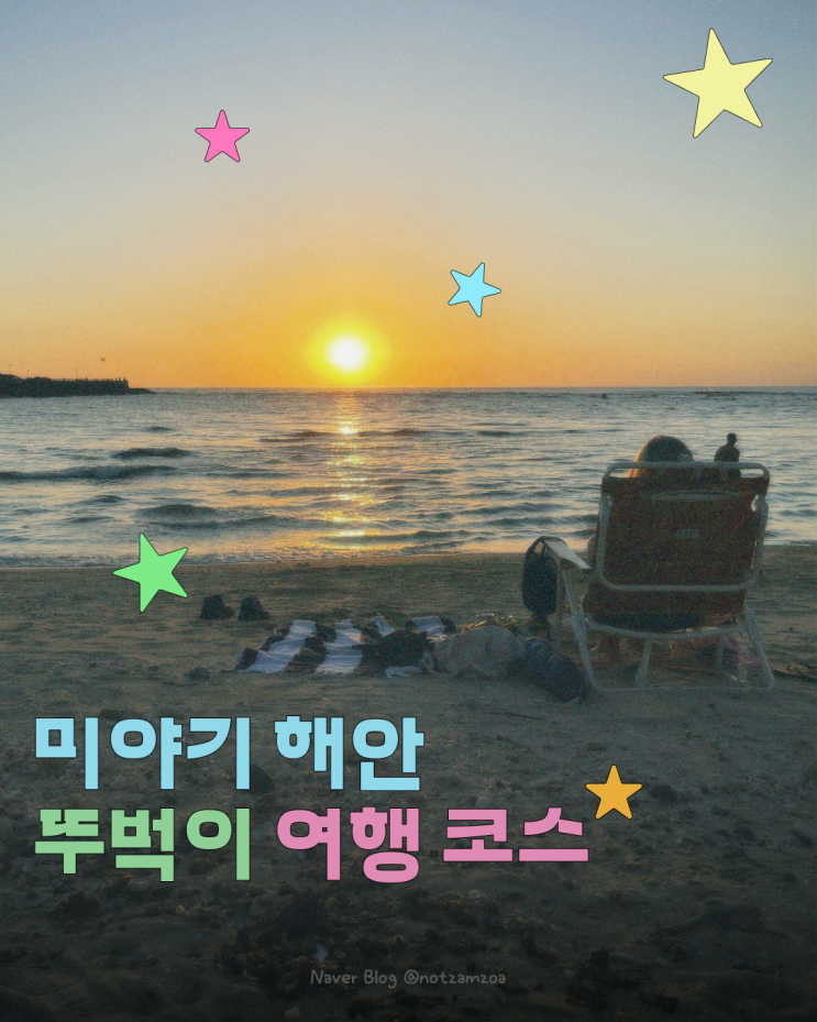 ️ 오키나와 미야기 해안 뚜벅이 여행 코스 (카페, 맛집 포함)