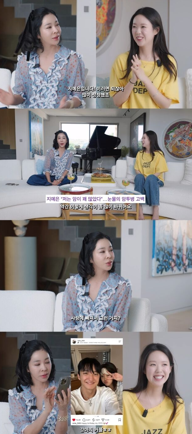 지예은♥바타 결혼설 솔솔? 이혜영 축의금 100만원 발언이 더 따뜻했....