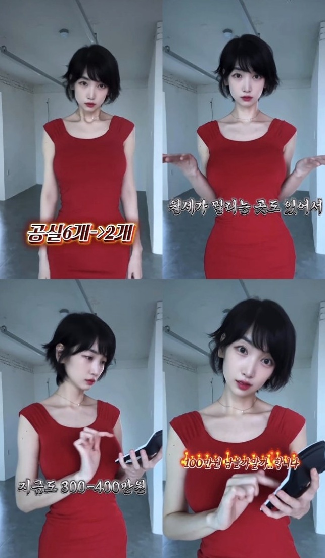 40억 건물주 이해인, 공실 채워도 수익 적음 고백에 쏠린 시선은?