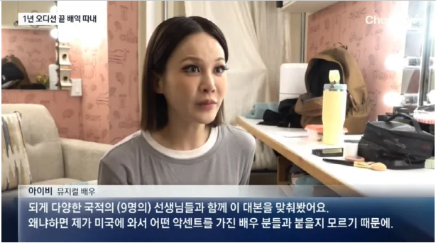 43세 아이비, 한국인 최초 브로드웨이 '시카고' 주연... "포기하지 말....