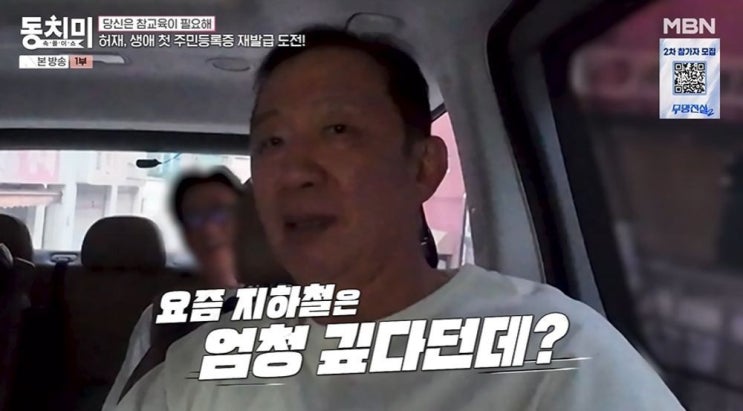 허재, 60년 넘게 지하철 한 번도 안 타봤다…"대통령이 불러도 안 가"