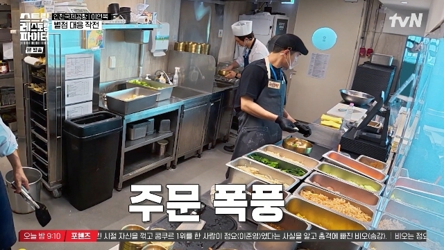 이연복 전복 1+1 전략 별점 4.56점 상승 주문 폭주 이유