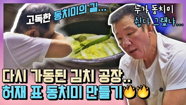 배달도 택시도 후배가 대신, 허재가 만날 때마다 10만원을 준 이유는....