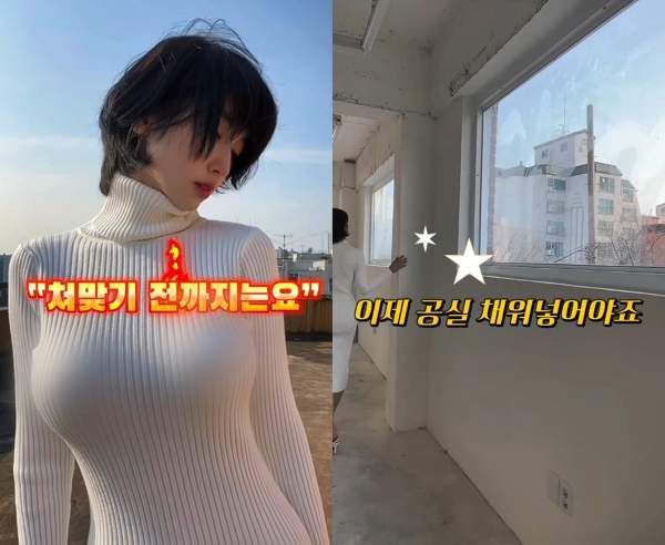 ‘빚끌 32억 대출 생계형’40억 건물주 롤코녀 이해인, 공실 채워도 ....