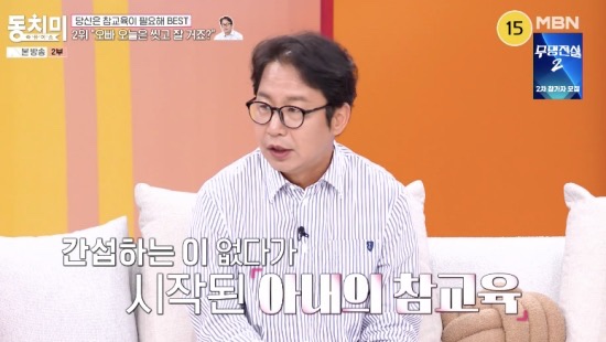 "이러니까 장가 못 갔지" 심현섭, 신혼 3개월 만에 터진 충격적 위생 ....