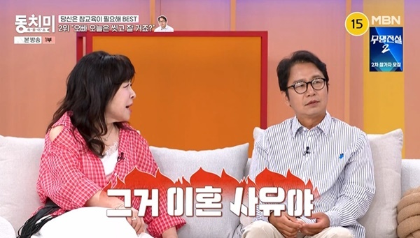 심현섭, 충격적 위생 상태 결혼 3개월 만에 아내가 폭발했다…심현....