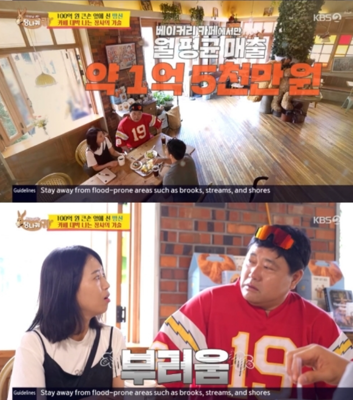 “월매출이 1억 5천?”…양준혁 부부가 직접 찾아간 ‘용산 큰손’ ....