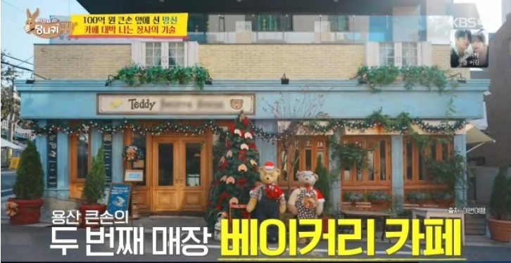 ‘흑백2’ 김훈 연매출 100억, 베이커리 카페 하나에서 월 1억 5천 나....