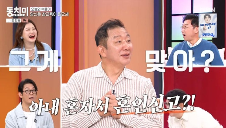 “아내는 항상 밑이라고 생각했다” 허재, 결혼생활 돌아보며 뒤늦....