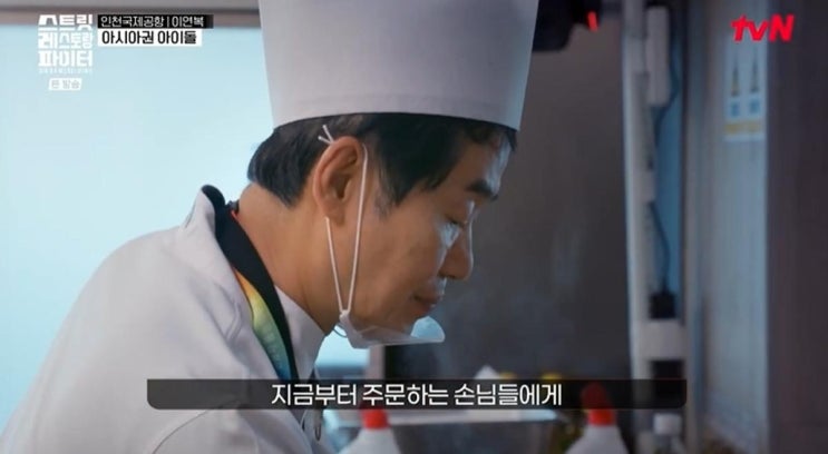 이연복 전복 1+1 주문 폭주, 실시간 별점 4.56점 기록한 승부수