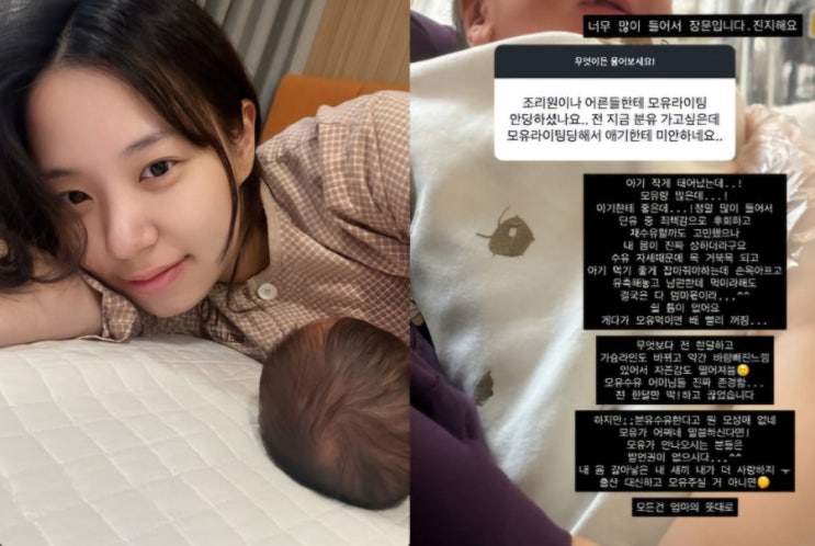 최연수 모유수유 한 달 만에 중단한 이유…“가슴 라인 변화·통증....