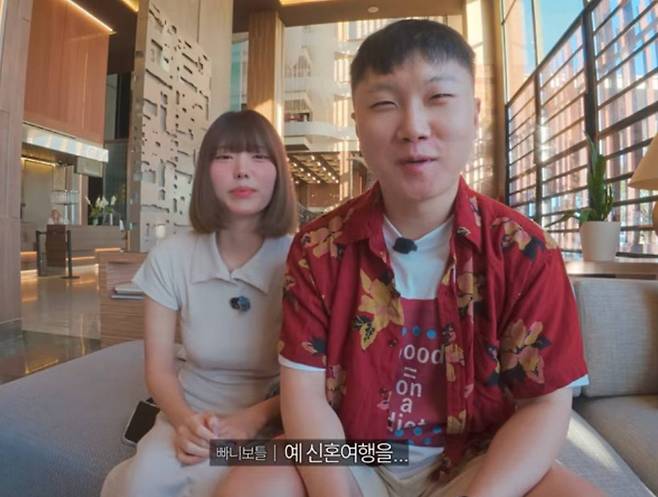 빠니보틀, 여자친구 깜짝 공개…“결혼은 아직인데 신혼여행부터 ....