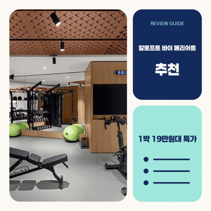 이스탄불 알로프트 바이 메리어트 이스탄불 카라쾨이 가는법 예약 ....