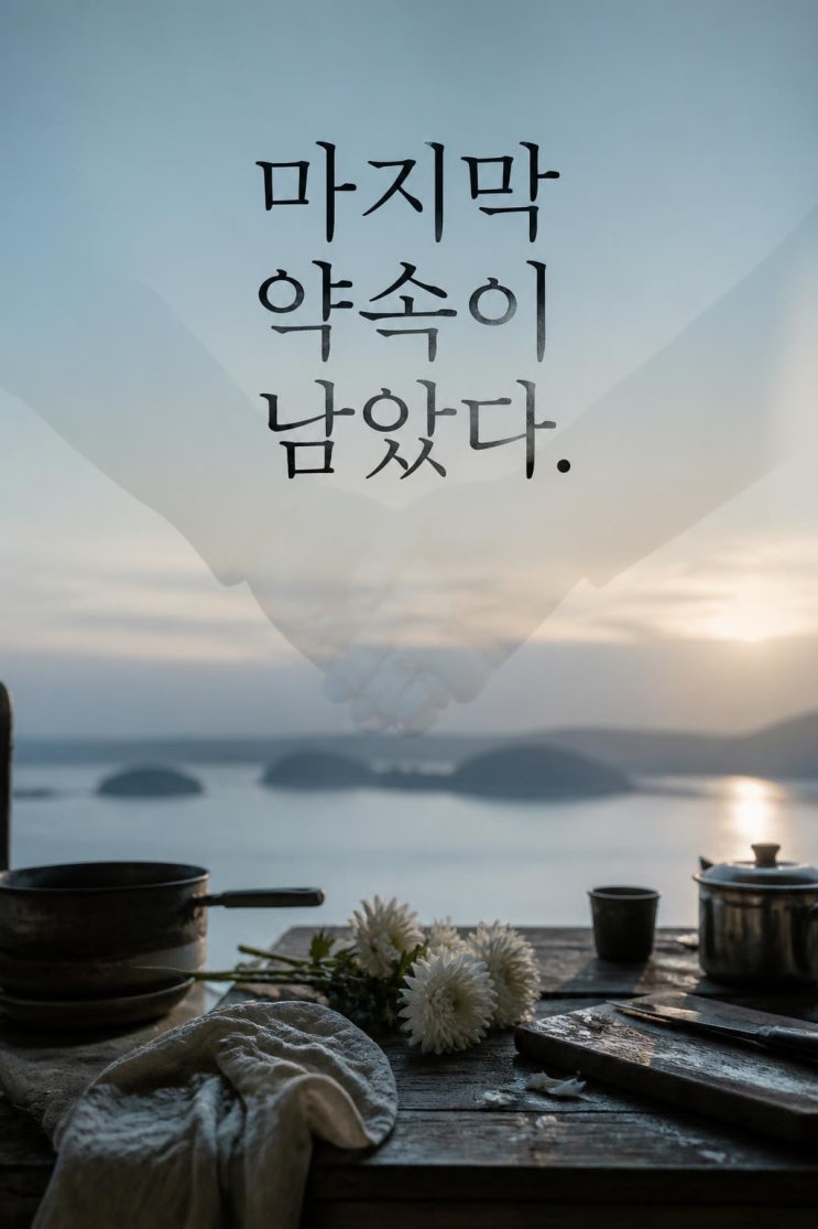 김시현, 故 이상희 추모 마음 왜 더 먹먹했나