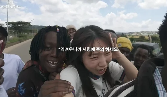 유튜버 모르는지 안은지 여자 혼자 아프리카 여행 현지 남성들 만지....