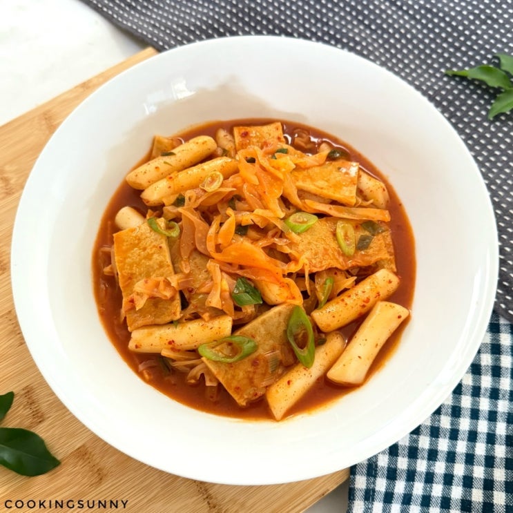 양배추를 듬뿍 넣어 달큰해서 정말 맛있고 누구나 좋아하는 양배추 떡볶이 만들기 떡볶이황....