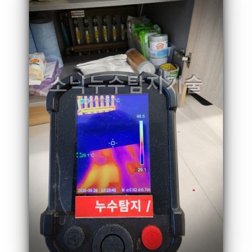 대구 수성구 범물청림타운, 바닥에 묻힌 스테인리스 주름관이 부식돼 난방배관 누수가 생긴 현장 사진 1