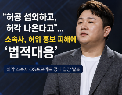 “허각 온다고 해서 갔는데…” 알고 보니 쌍둥이 형 허공? 소속사....