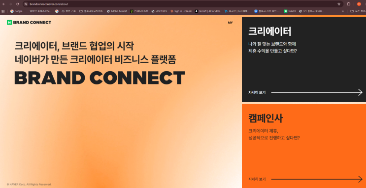 네이버 쇼핑커넥트 신청방법 | 가입 3단계부터 링크 발급까지 싹 다 알려드림