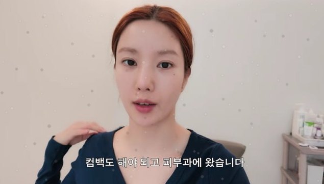 "1분 만에 얼굴이 바뀌었다"…권은비가 받은 소프웨이브, 대체 뭐길....