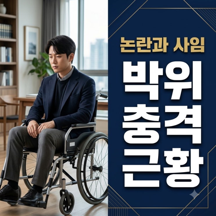 결국 터질 게 터졌다.. CCTV 공개했다 폭풍 비판받은 박위 충격 근황