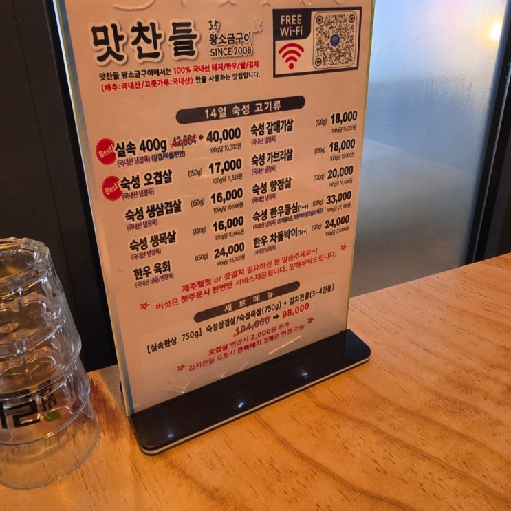 천안 두정동) 구워주는 고깃집의 원조(?) 주차장 넓은 맛찬들왕소금구이 두정점 솔직 후기 ️ : 네이버 블로그
