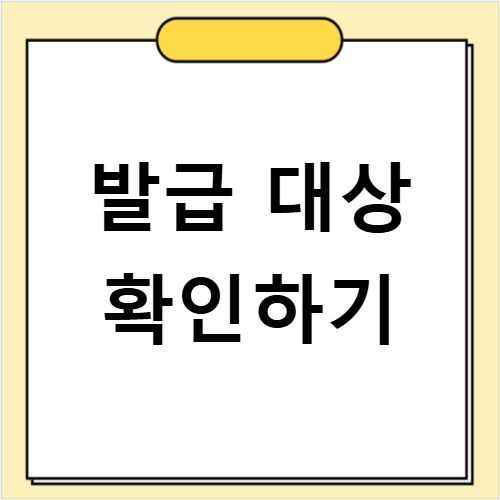 확정일자 부여현황 발급 신청 방법과 필요 서류 알아보기