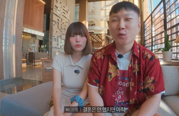 빠니보틀 여자친구 공개 닉네임 메로나