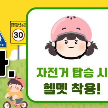 [나주 현수막 제작] 안전한 등·하굣길을 위한 교통안전 현수막 제작 완료