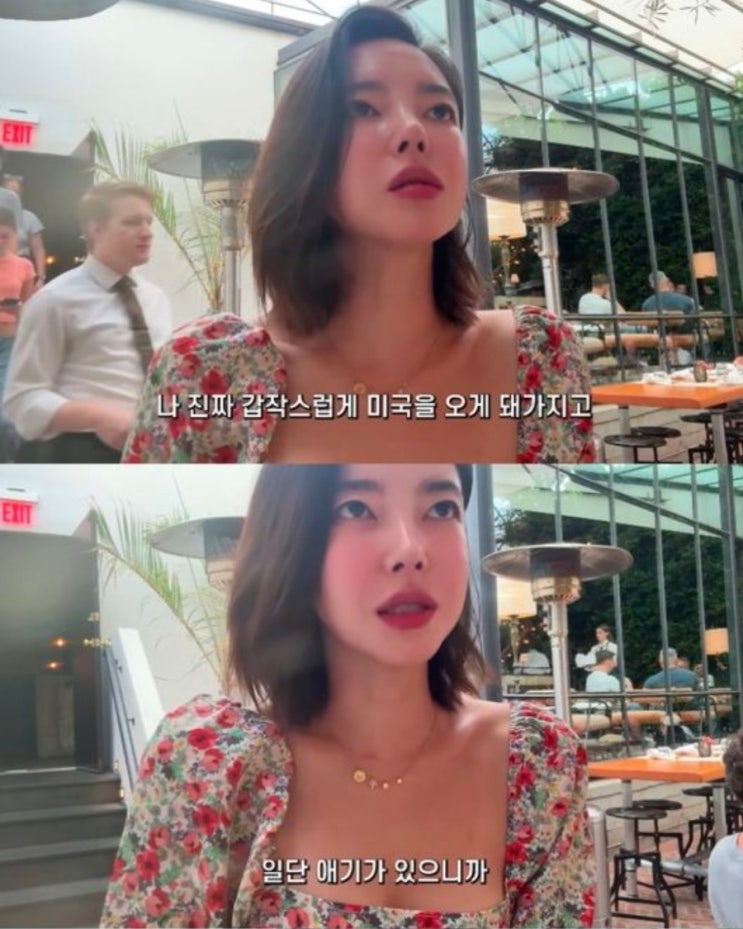 김윤지, 딸과 미국생활 고충 “한국이 진짜 짱” 4개월 살아보니 가....