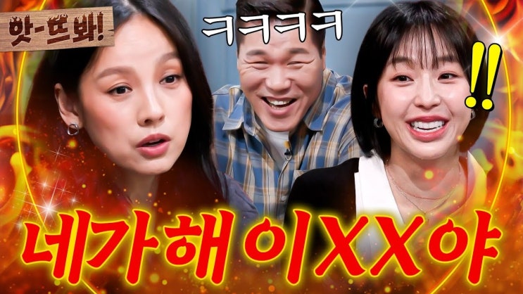 서장훈에게 ‘워터밤 같이 가자’ 한 이효리, 공연 대신 무엇을 원....