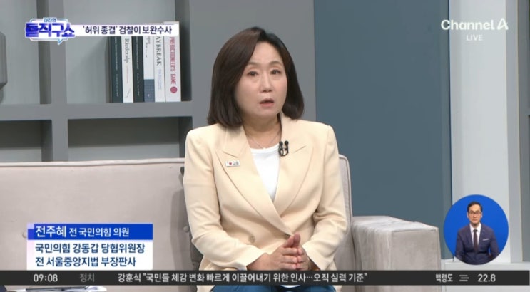 [260831]채널A 김진의 돌직구쇼