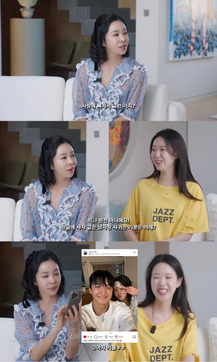 이혜영 지예은에게 첫 ‘ 이 것’ 선물, 결혼하면 축의금 100만원이....