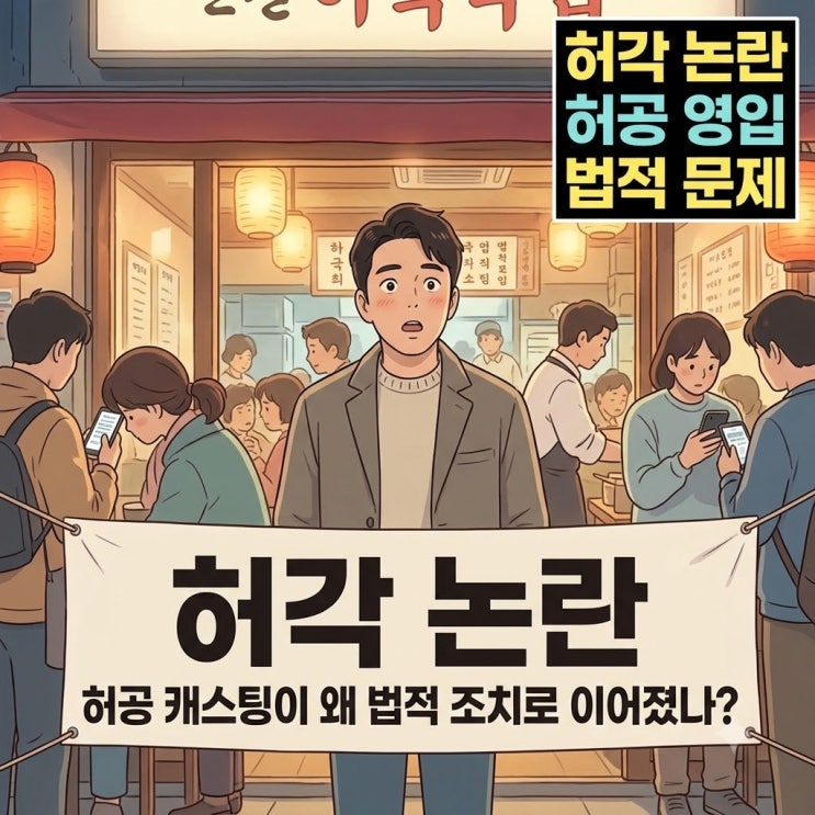 허각 허공 쌍둥이 섭외 논란 정리, 이름·사진 홍보와 법적 대응 쟁....
