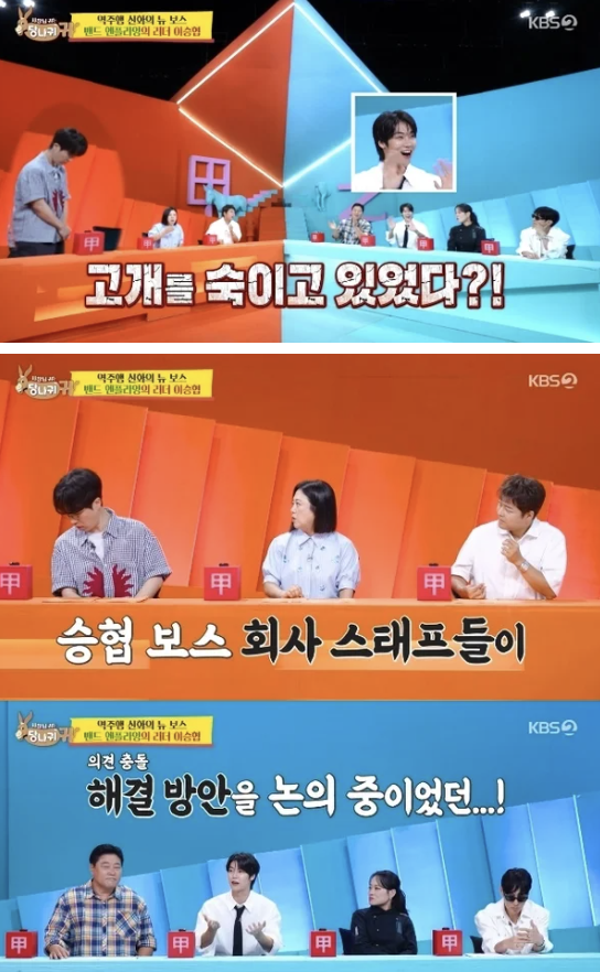 스태프들이 고개 숙이고 있더라... 고영배, 이승협 실체 폭로…‘패....