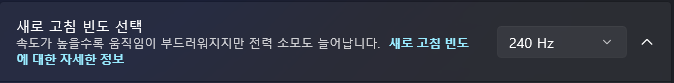 게이밍 모니터 144Hz·240Hz·360Hz 차이｜높을수록 무조건 좋을까?