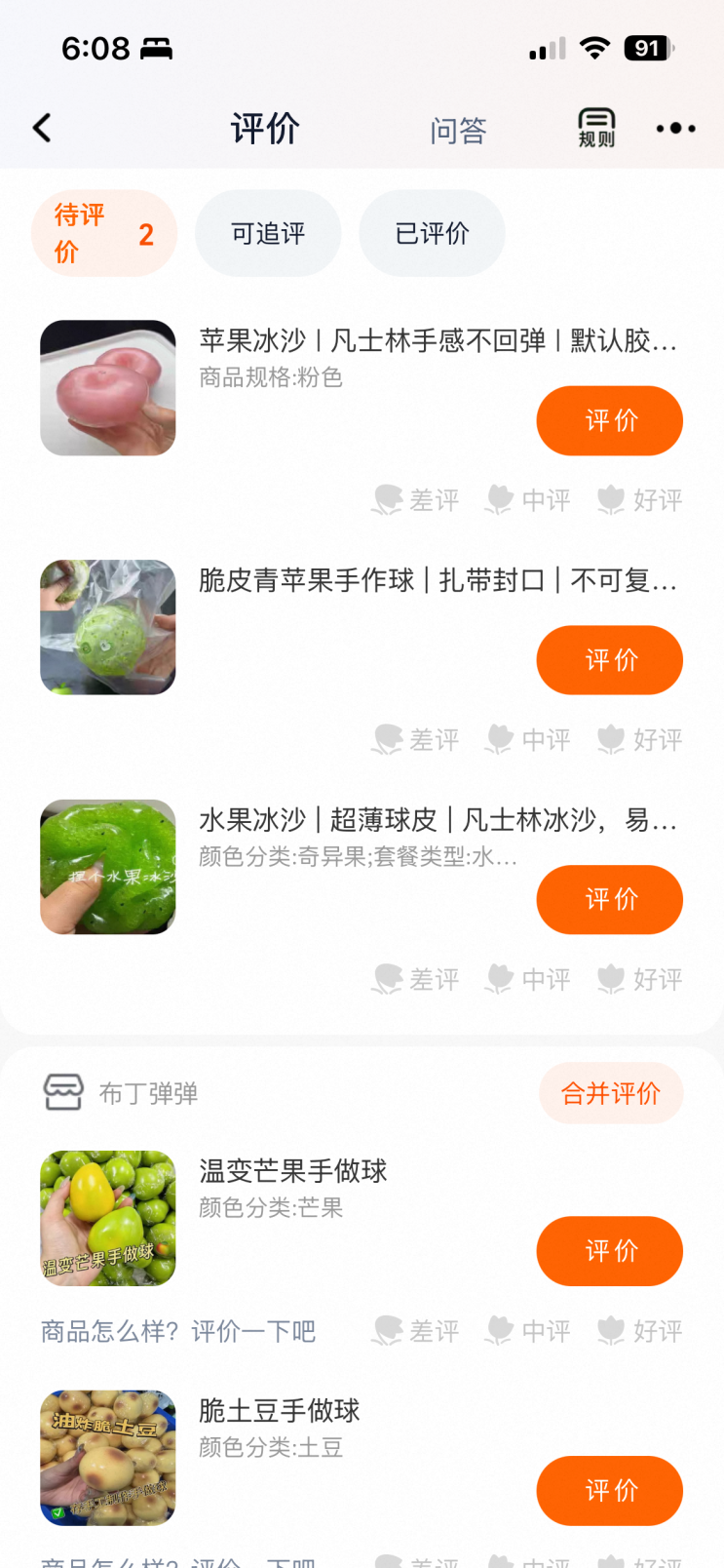 타오바오 말랑이 직구 후기 두 달째 배송 안 옴, / 해결한 방법 푸딩....