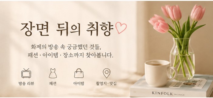연애전쟁 10회 이효리 결국 폭발｜“처음부터 다시 사과해” 남사친....