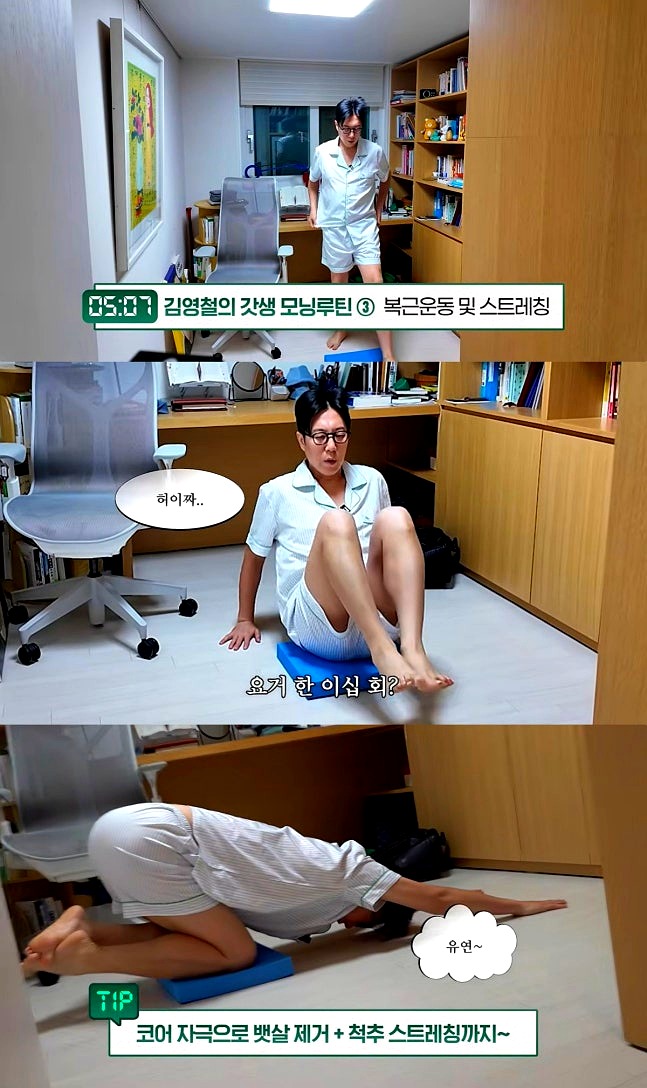 코미디언 김영철, 새벽 5시 기상 복근운동…"50 넘으면 뭐가 다 고장 ....