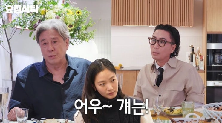 "투잡 뛰는 줄 알았어요" 대체 왜 최민식은 김고은에게 무속인을 찾....