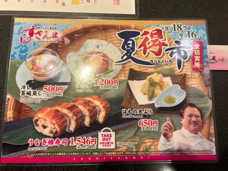 도쿄 츠키지 맛집｜스시잔마이 본점에서 연어·참치·붕장어 먹어본....