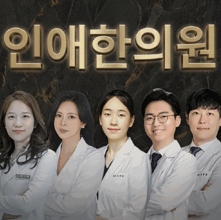부천오십견한의원 원인과 치료 방법 알아보기
