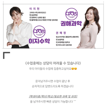 수성구 과학학원, 추천보다 중요한 이것